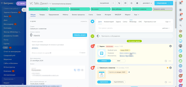 Задачи для менеджеров.png